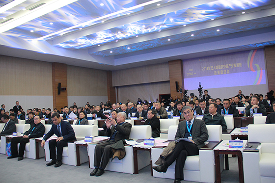 2019年自贡“无人驾驶航空器产业发展暨投资促进会”现场.JPG