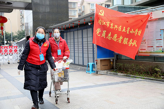 四川省内江市东兴区西林街道一居家医学观察点，党员志愿者服务队，为隔离居民运送生活用品师 兰自涛摄.jpg