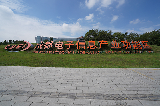成都电子信息产业功能区（资料图）.jpg