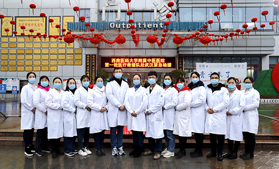 西南医科大学附属中医医院第一批赴武汉医疗救援队 .JPG