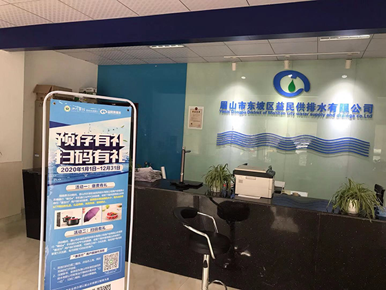 益民供排水公司营业厅宣传点.png