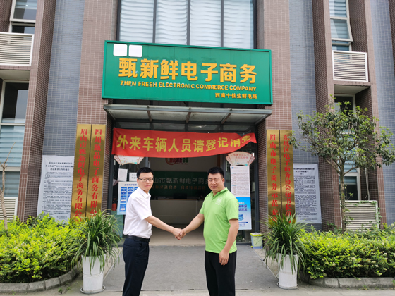 眉山农商银行员工实地了解眉山市甑新鲜电子商务有限公司.jpg