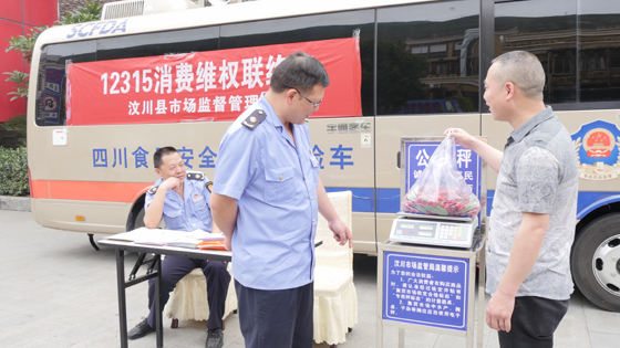 消费者到公平秤上约称.jpg