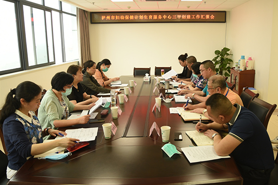 3 举行创建工作汇报会.png