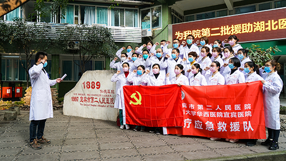 第二批援鄂队员出征前庄严宣誓.jpg