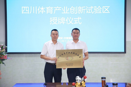 授牌仪式现场.jpg