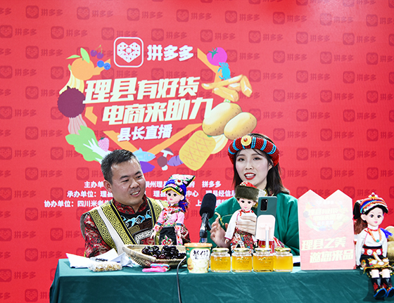 1理县县委副书记、县长王世伟（左）在拼拼多电商助力民族地区县域经济高质量发展直播现场.jpg