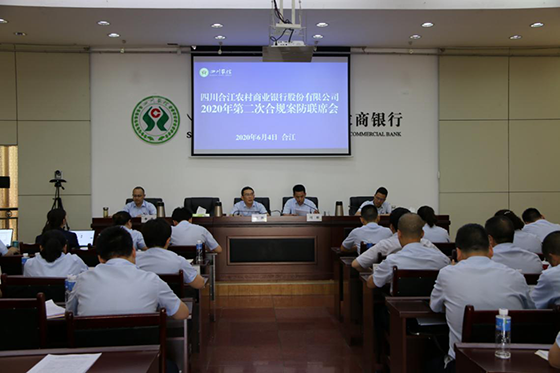 1召开合规案防联席会议.png