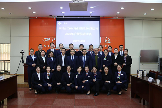 2合规演讲比赛合影.png