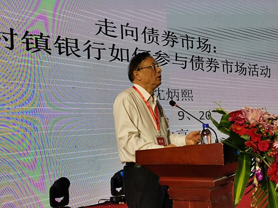 金融专家演讲.jpg