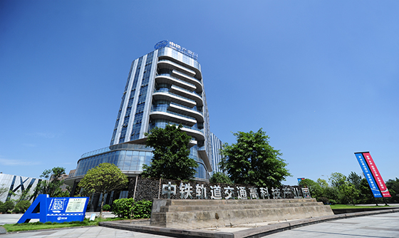 金牛区中铁轨道交通产业园.jpg