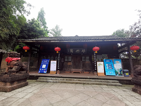 景区邛州园一角.jpg