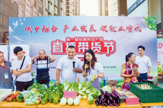 雅安雨城区第一届贫困村农产品直播带货节上，贫困村“第一书记”化身主播，推荐特色产品（程强 摄）_副本.jpg