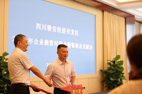 1开展融资对接交流会.jpg