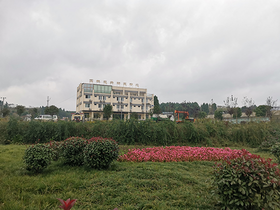 设立于园区内的四川省林业科学院园艺研究所  潘兴扬 摄.jpg
