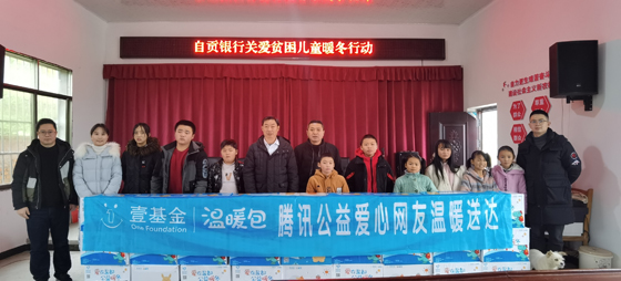 4开展关爱贫困儿童暖冬行动.jpg