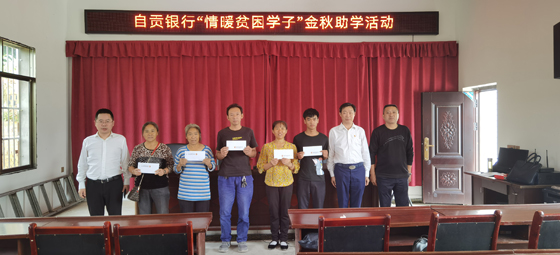 5开展“情暖贫困学子”金秋助学行动.jpg