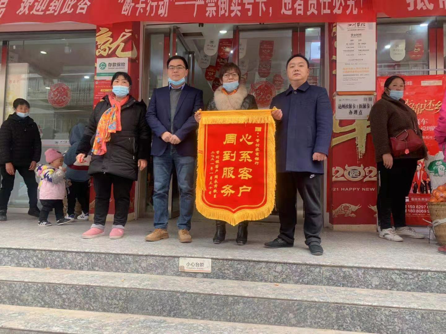 客户给管村支行送锦旗.jpg