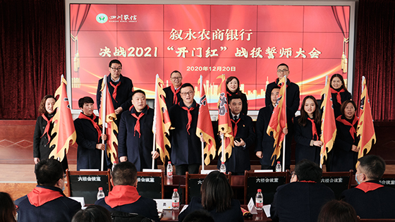 1召开开门红誓师大会.jpg
