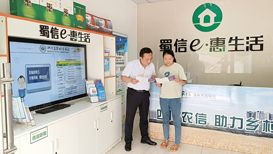 2客户在屏山农商银行乡村综合金融服务站咨询办理业务.jpg