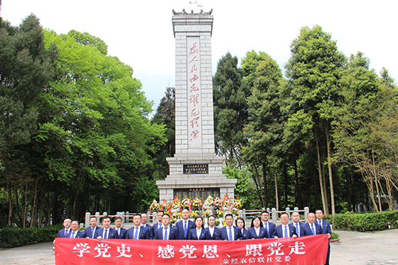 联社党员干部参加主题党日活动.png