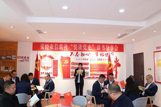 “悦读党史”读书分享会.png
