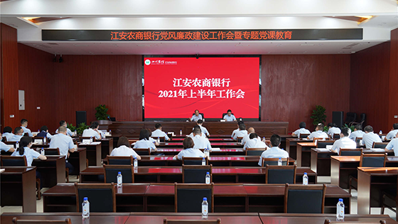 1讲党课现场.png