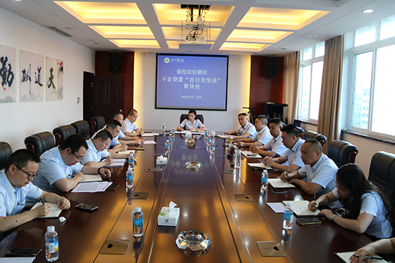 “百日攻坚战”督导会现场.jpg