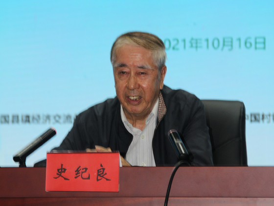 中国银保监会原副主席史纪良讲话.JPG