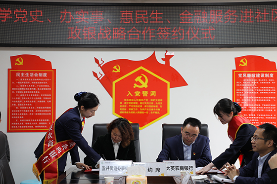与社区签订政银合作协议.jpg