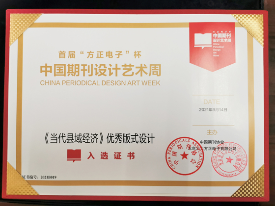 优秀版式设计证书.jpg
