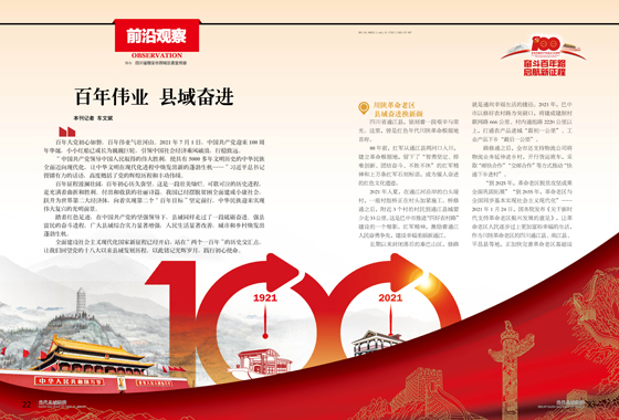 精品主题宣传和优秀版式1.jpg