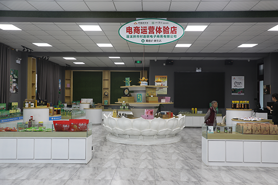 1拱市村农综站电商运营体验店.png
