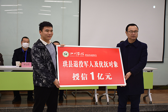5为退役军人创业授信.JPG