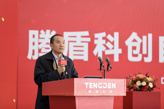 1.11：腾盾科创自贡基地投入使用仪式-2.jpg