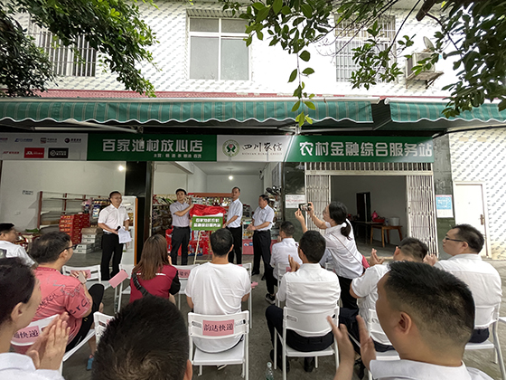 5青神首家农村金融综合服务站开业 .jpg