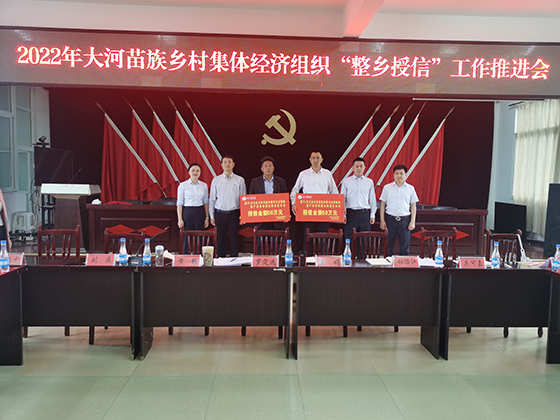 2整村授信现场.jpg