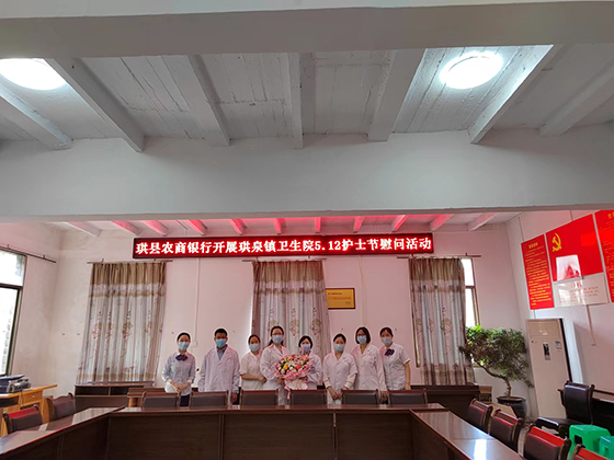 2珙县农商银行积极慰问基层乡镇卫生院.jpg