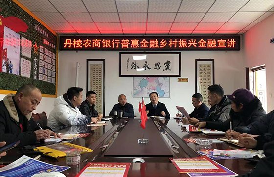 2丹棱农商银行到仁美镇金藏村开展普惠金融乡村振兴金融政策宣讲.png