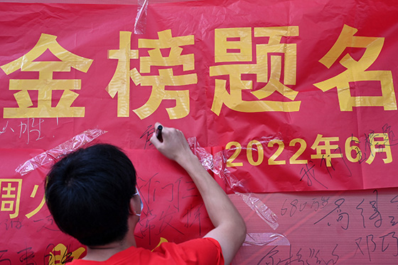 1)2022年6月7日，在全国普通高校招生考试四川省内江市第六中学考点外，考生在高考祝福墙上写下寄语为自己加油 (2).jpg