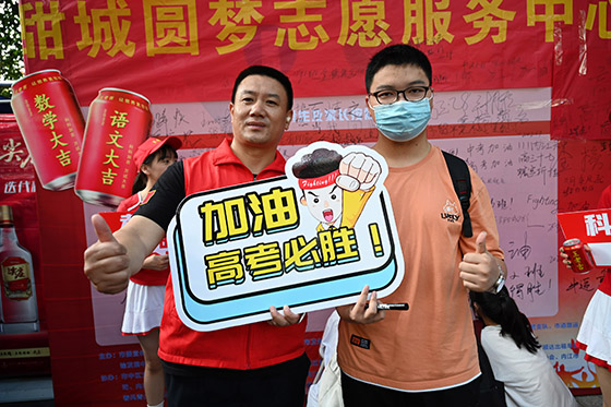 4)2022年6月7日，在全国普通高校招生考试四川省内江市第六中学考点外，考生拿着写满祝福的手牌为自己加油.jpg