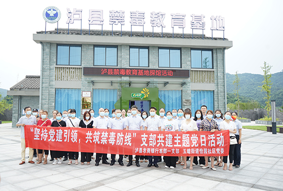 4开展禁毒廉洁警示教育活动.jpg