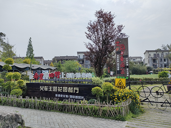 (2)火车主题花园餐厅.jpeg