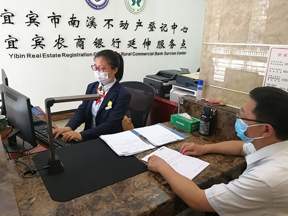1南溪支行不动产延伸点工作人员正在办理不动产登记业务.jpg