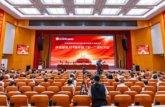 1庆祝建党101周年暨“七一”表彰大会.png