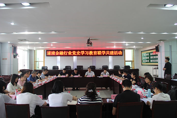 图1 遂宁分局与重庆合川分局等部门开展党委中心组联学暨党史学习教育活动.jpg