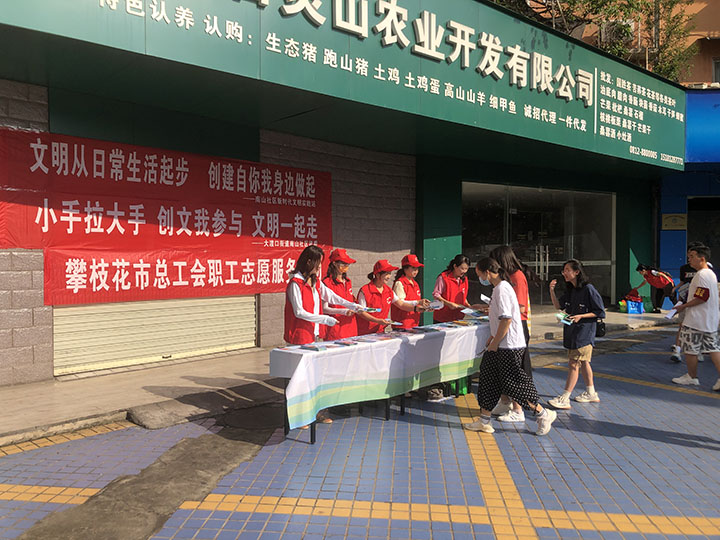 1市总工会赴南山社区开展创文志愿服务活动.jpg