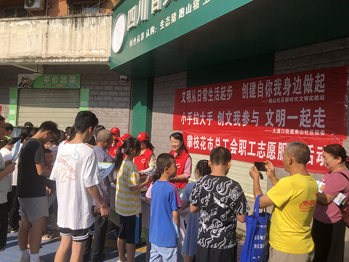 2市总工会赴南山社区开展创文志愿服务活动.jpg