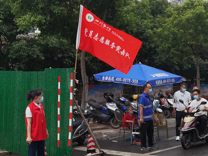1高县农商银行党员志愿者街口值守.jpg