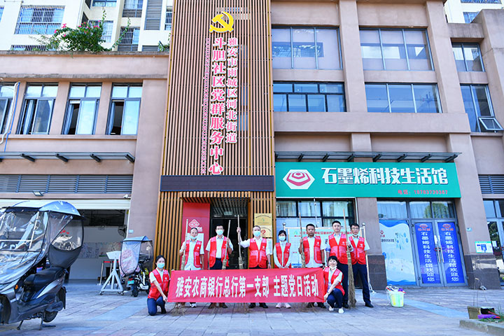 1开展“联包帮”金融服务进大院主题党日活动.jpg